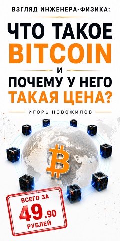 Книга Взгляд инженера-физика